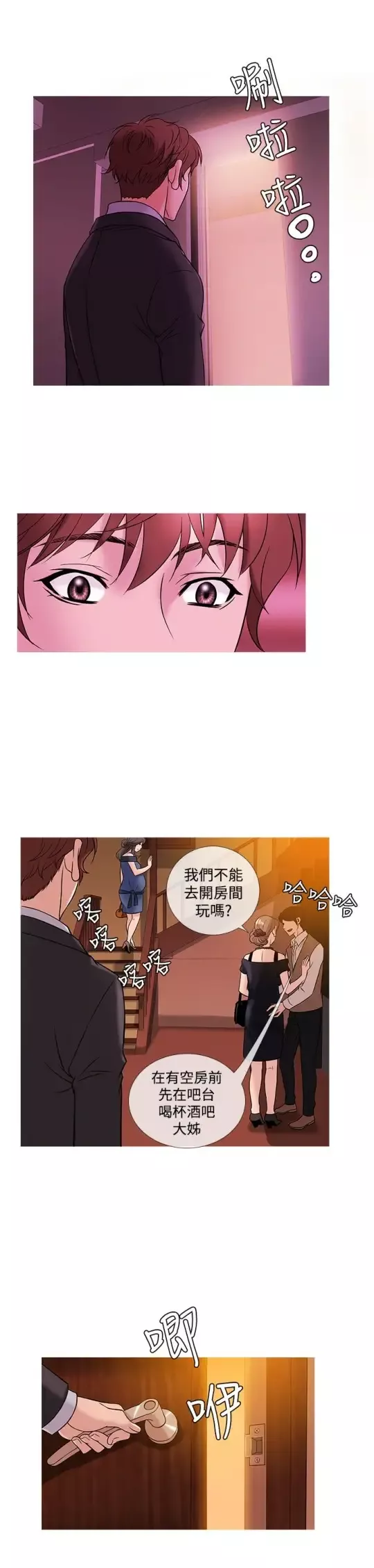 Heaven第46话