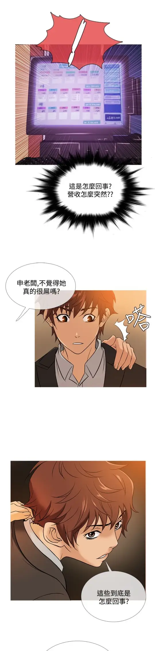 Heaven第46话