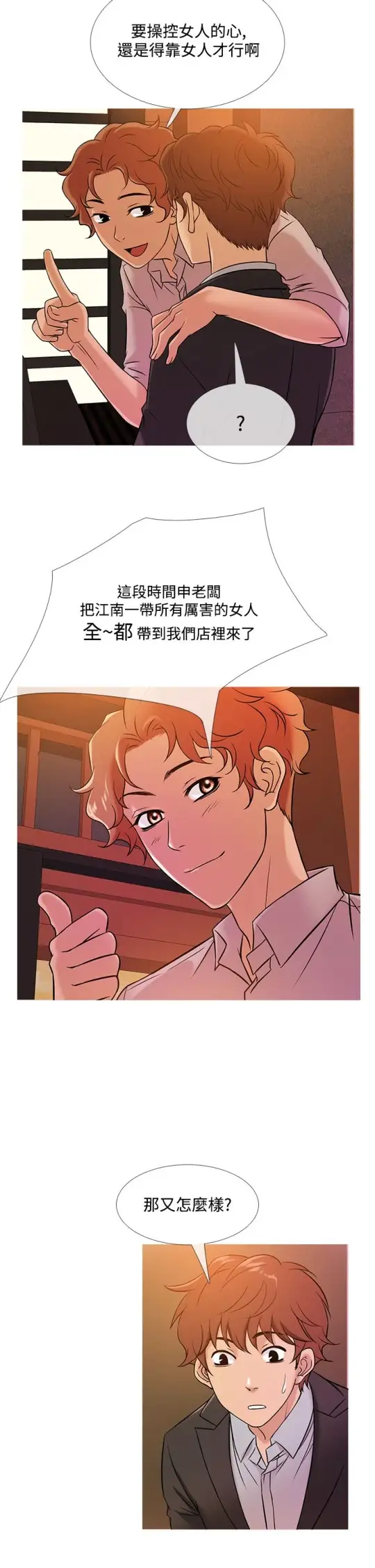 Heaven第46话