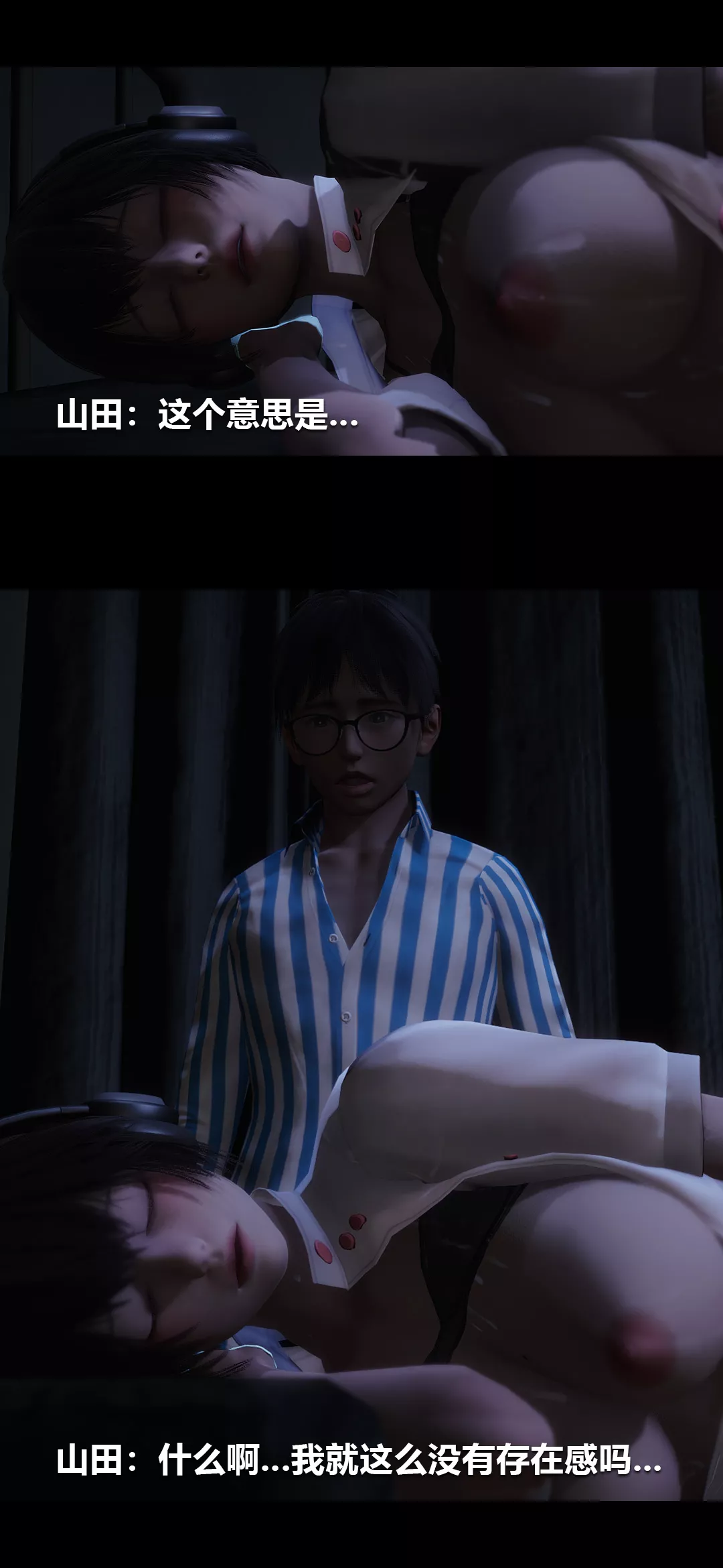 [3D]榨精病棟第09話