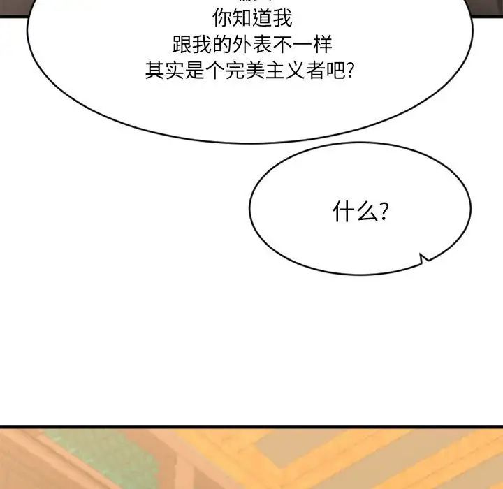 慾望食物链第39话