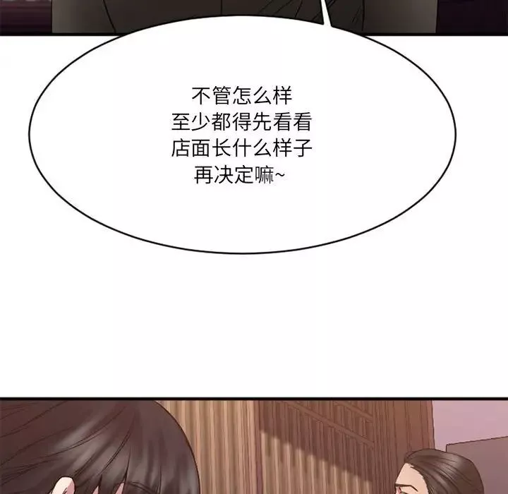 慾望食物鏈第39話