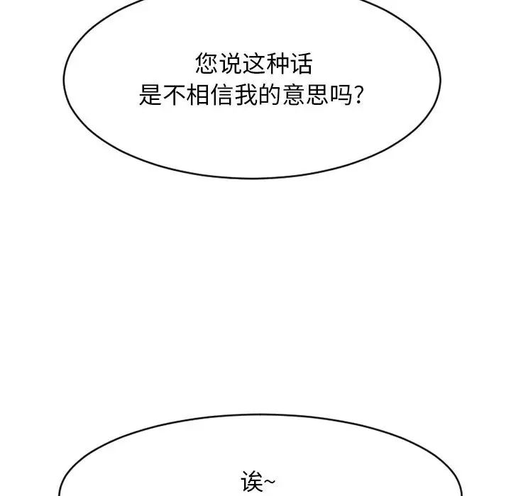 慾望食物链第39话