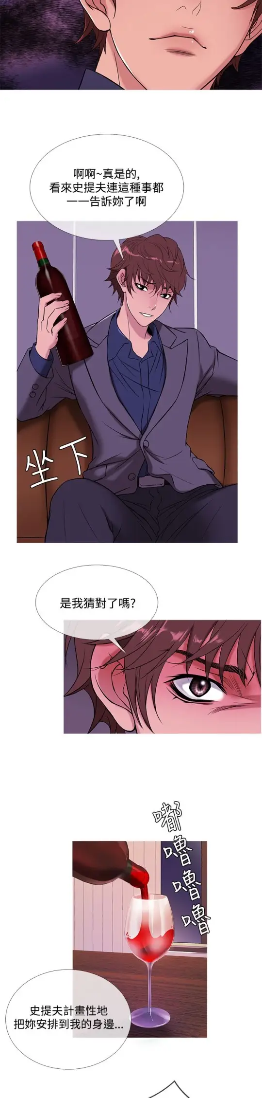 Heaven第47话