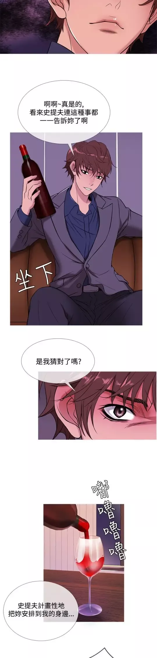Heaven第47话