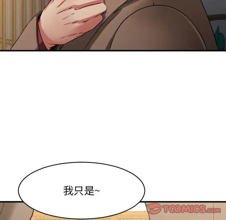 慾望食物链第39话