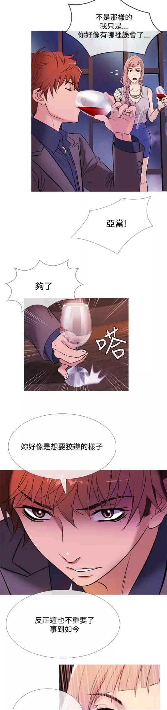 Heaven第47话