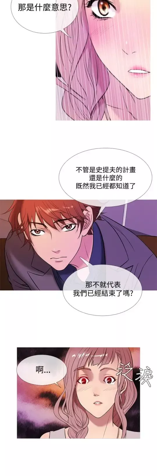 Heaven第47话