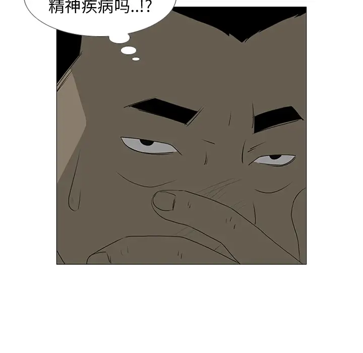 逆伦第41话