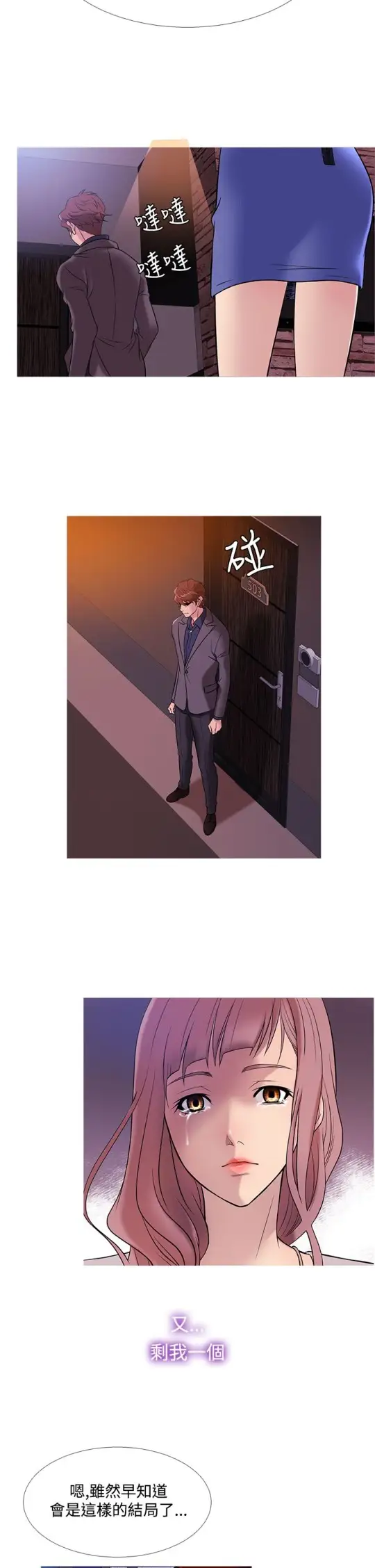 Heaven第47话