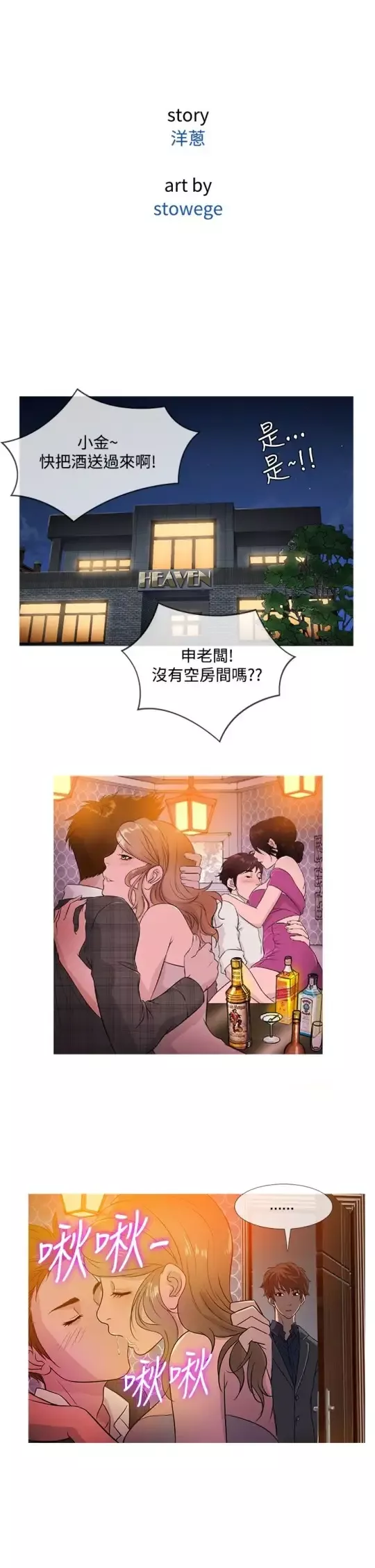 Heaven第47话