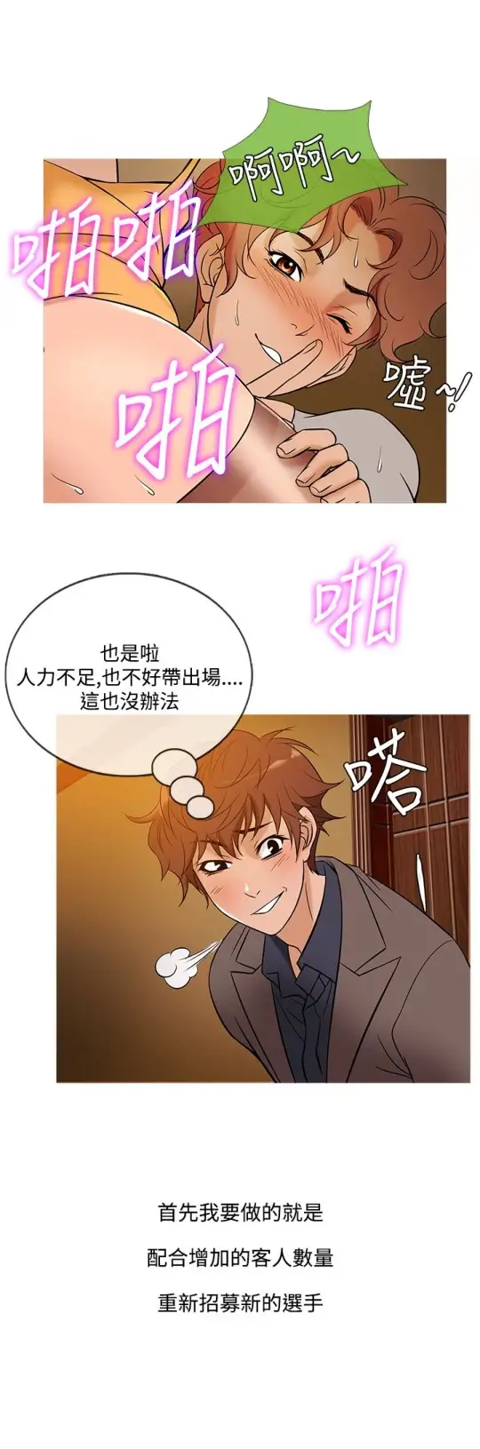 Heaven第47话