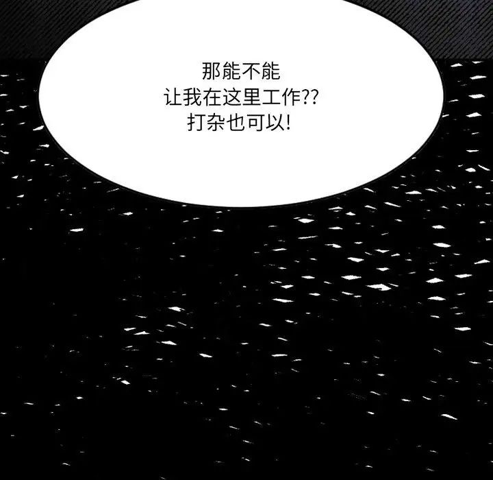 慾望食物链第39话