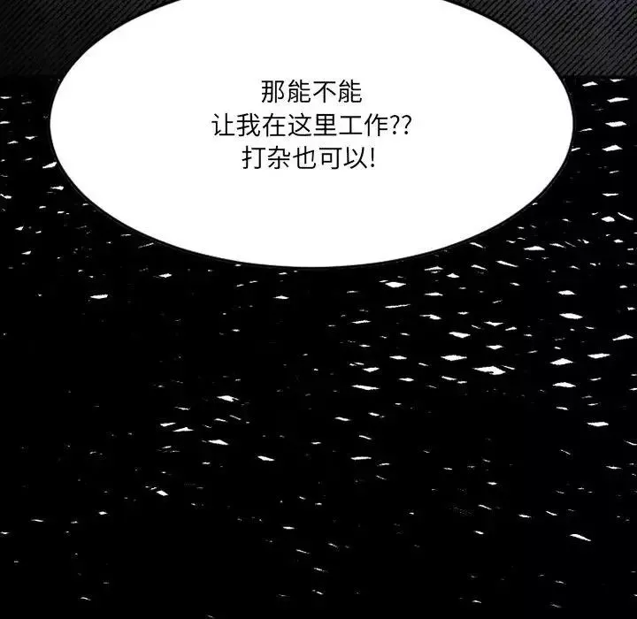 慾望食物鏈第39話