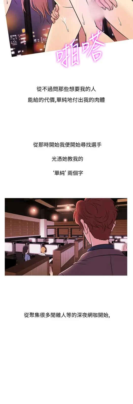 Heaven第47话