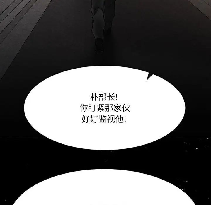 慾望食物链第39话
