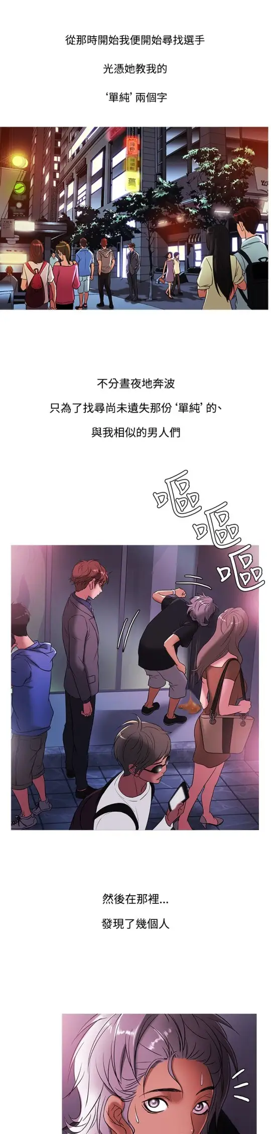 Heaven第48话