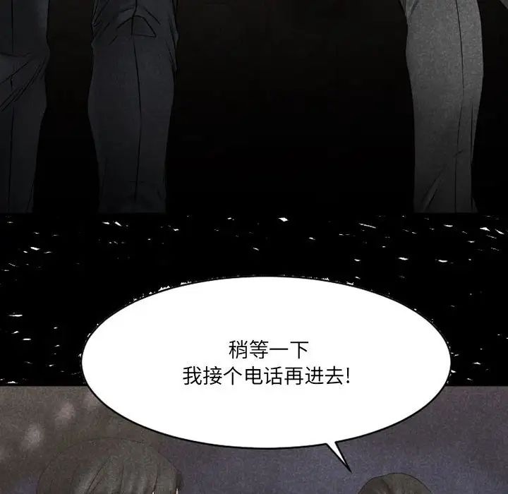 慾望食物鏈第39話