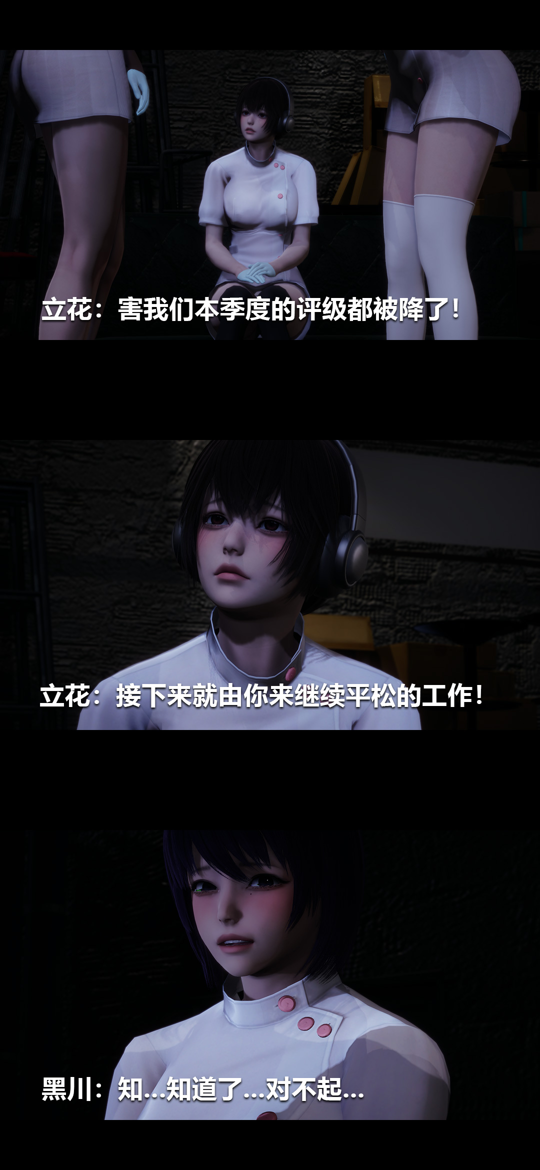 [3D]榨精病栋第10话