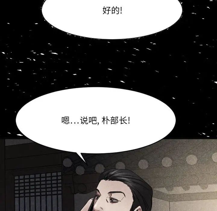 慾望食物链第39话