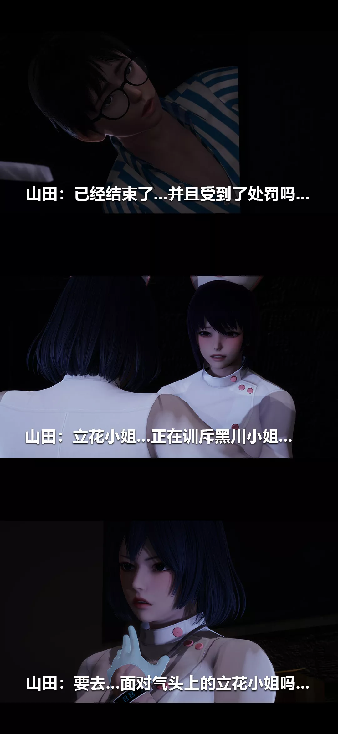 [3D]榨精病棟第10話