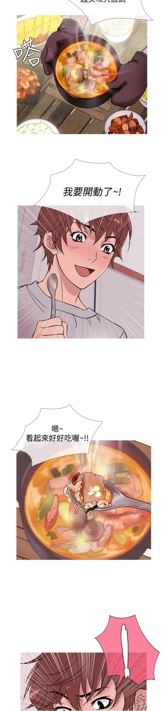 Heaven第48话