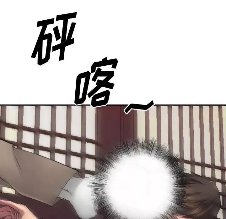慾望食物鏈第39話