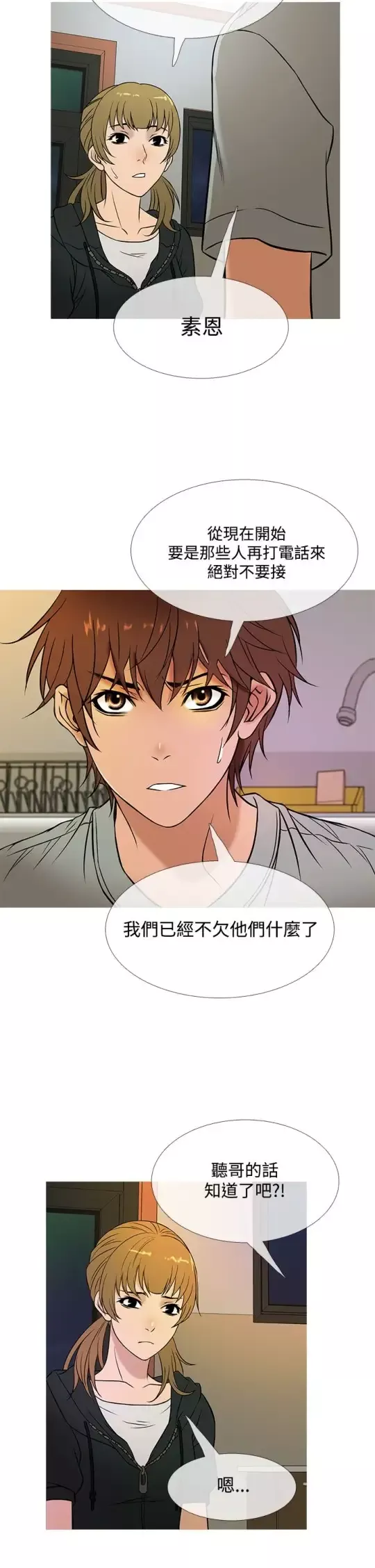 Heaven第48话