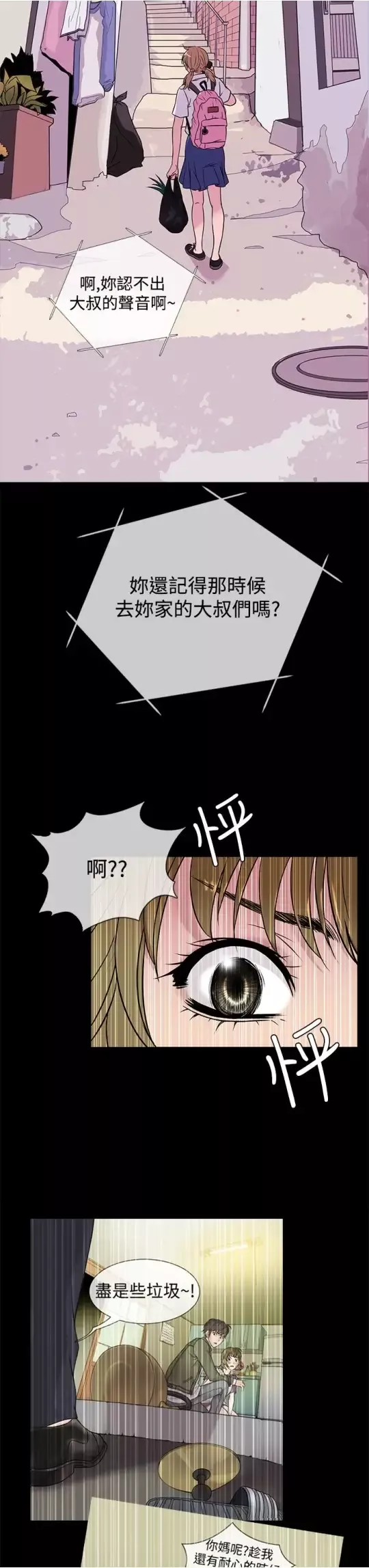 Heaven第48话