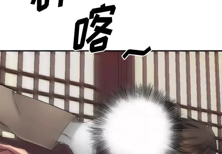 慾望食物鏈第40話最终话