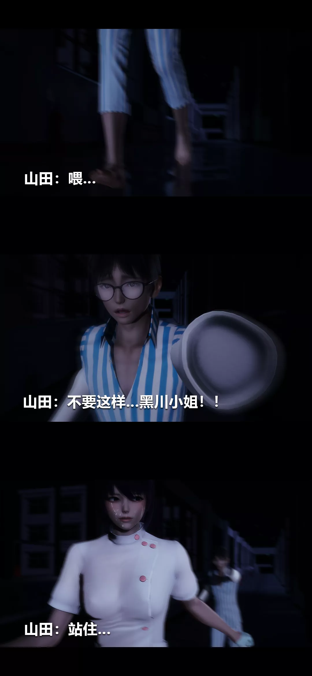[3D]榨精病棟第10話