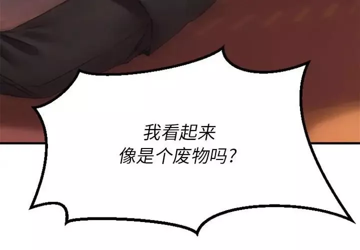 慾望食物鏈第40話最终话