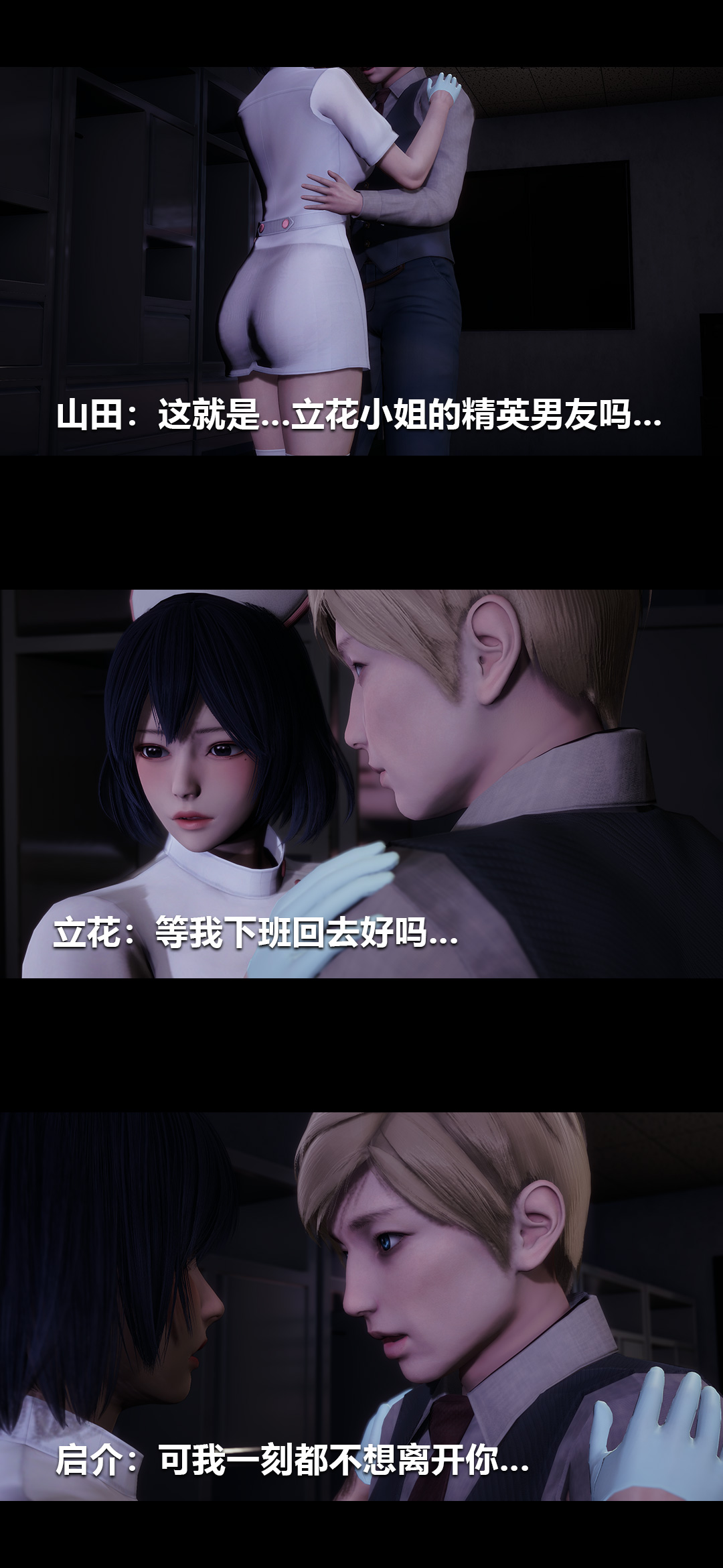 [3D]榨精病栋第10话