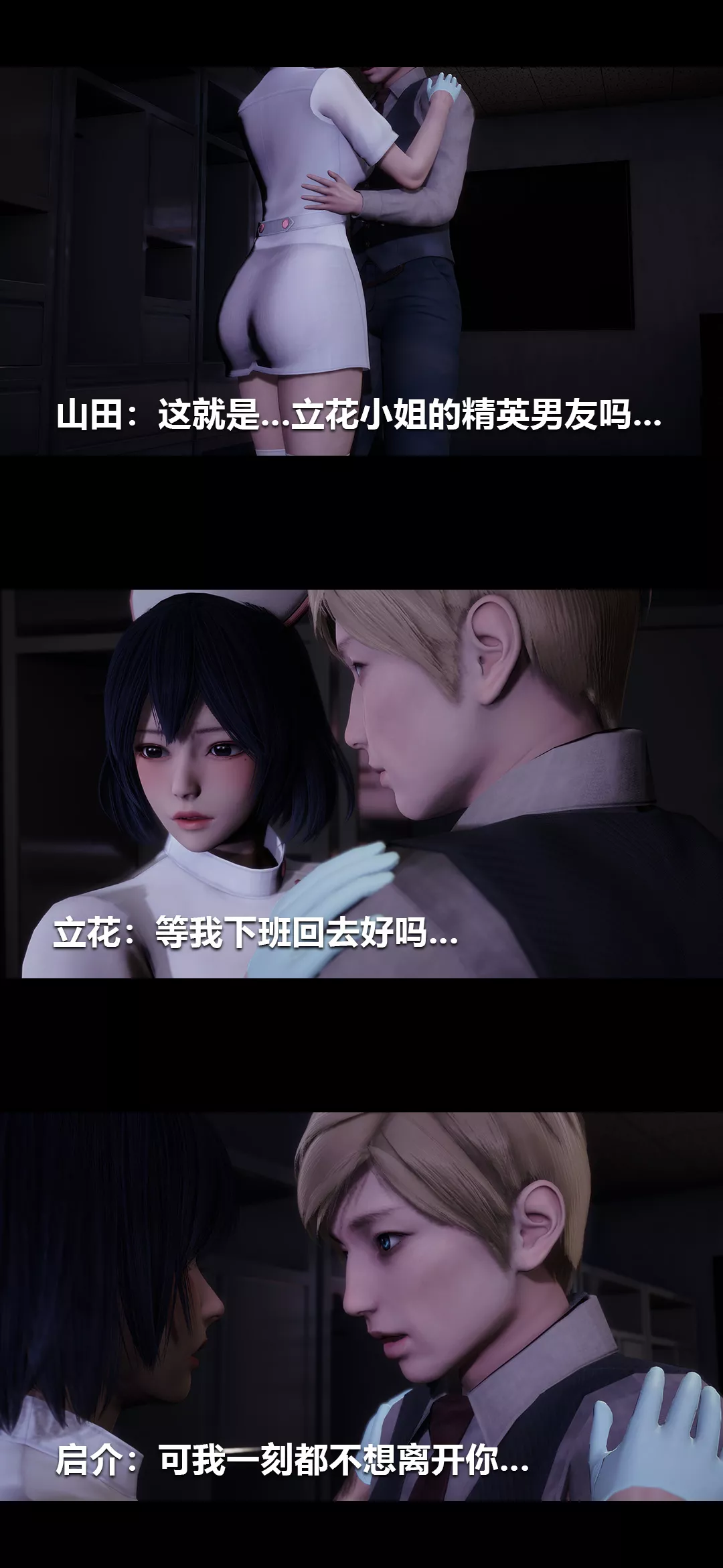 [3D]榨精病棟第10話