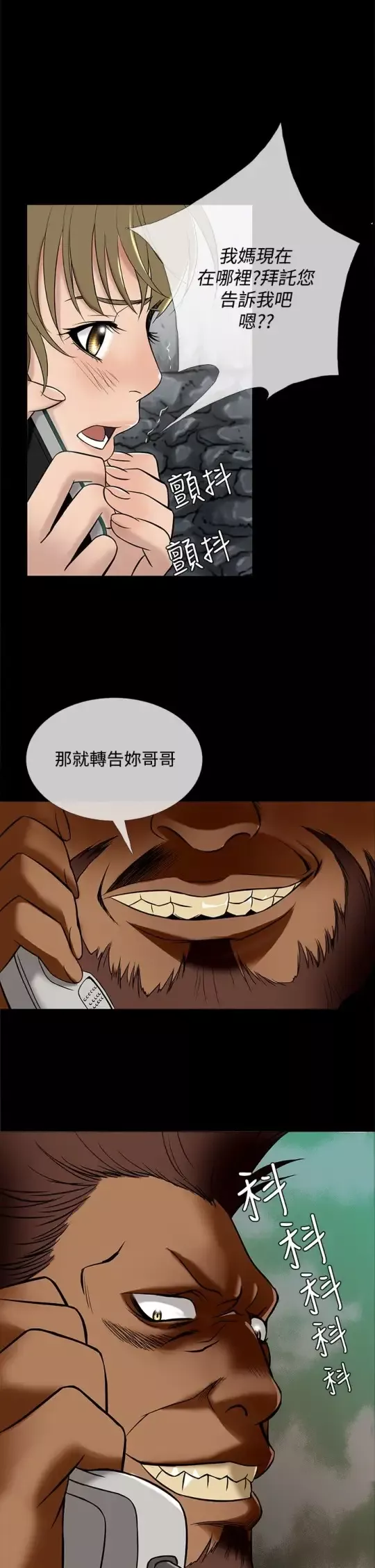 Heaven第49话