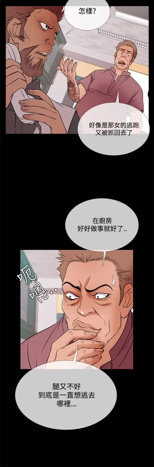 Heaven第49话