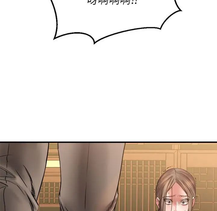 慾望食物鏈第40話最终话