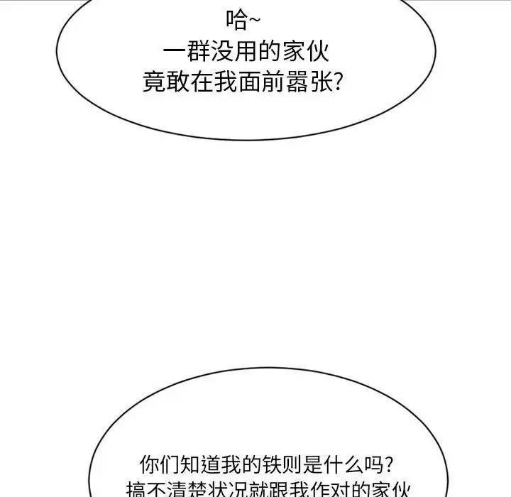 慾望食物链第40话最终话