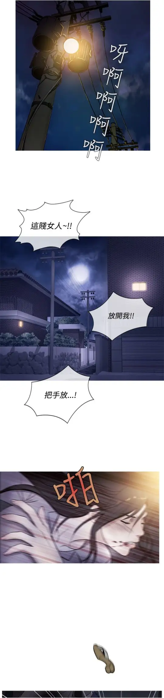 Heaven第49话