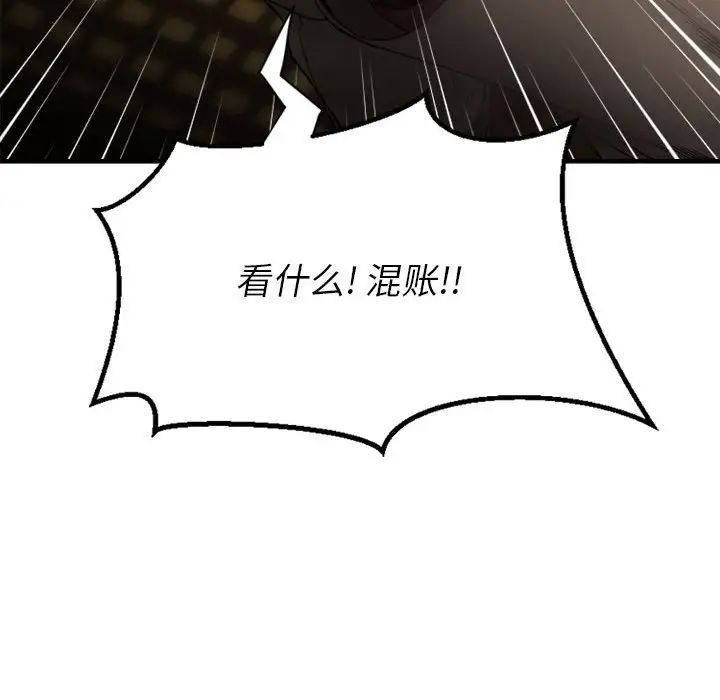 慾望食物鏈第40話最终话