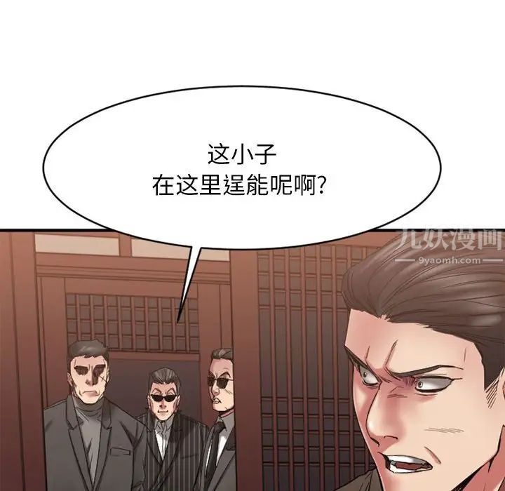 慾望食物链第40话最终话