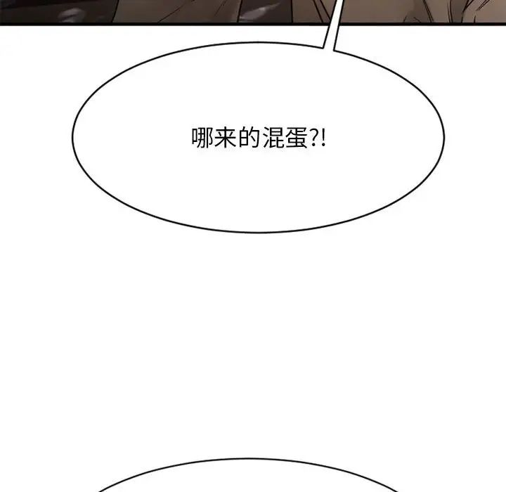 慾望食物链第40话最终话