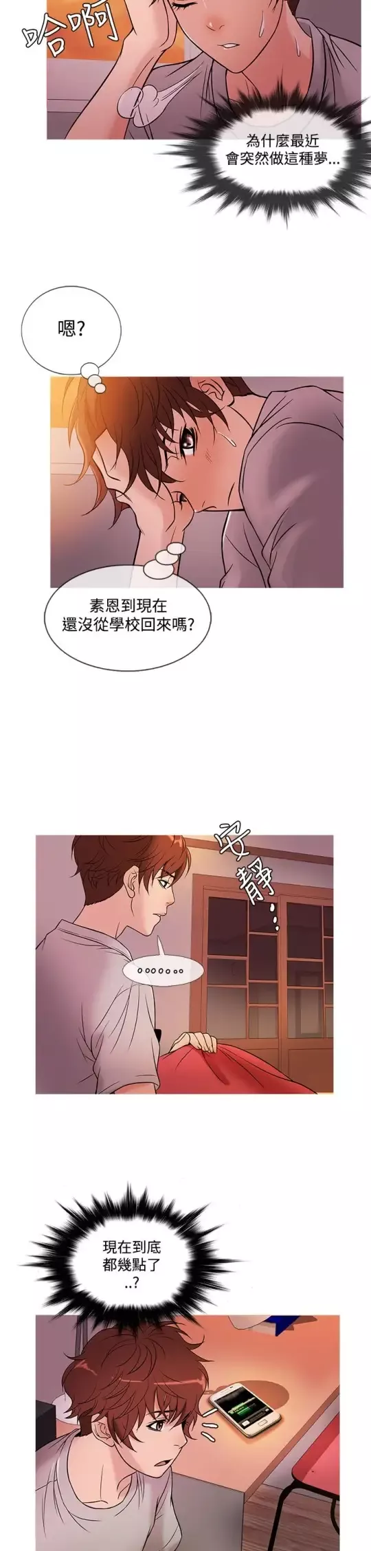 Heaven第49话