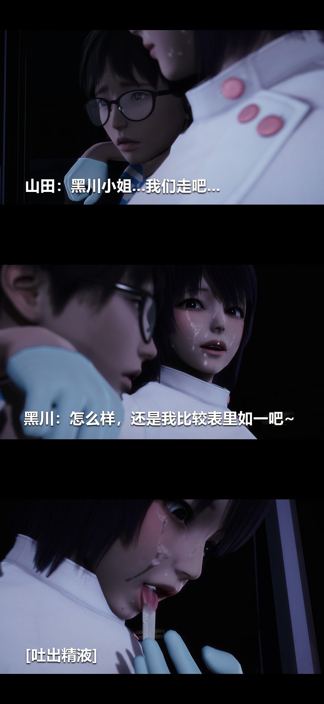 [3D]榨精病栋第11话