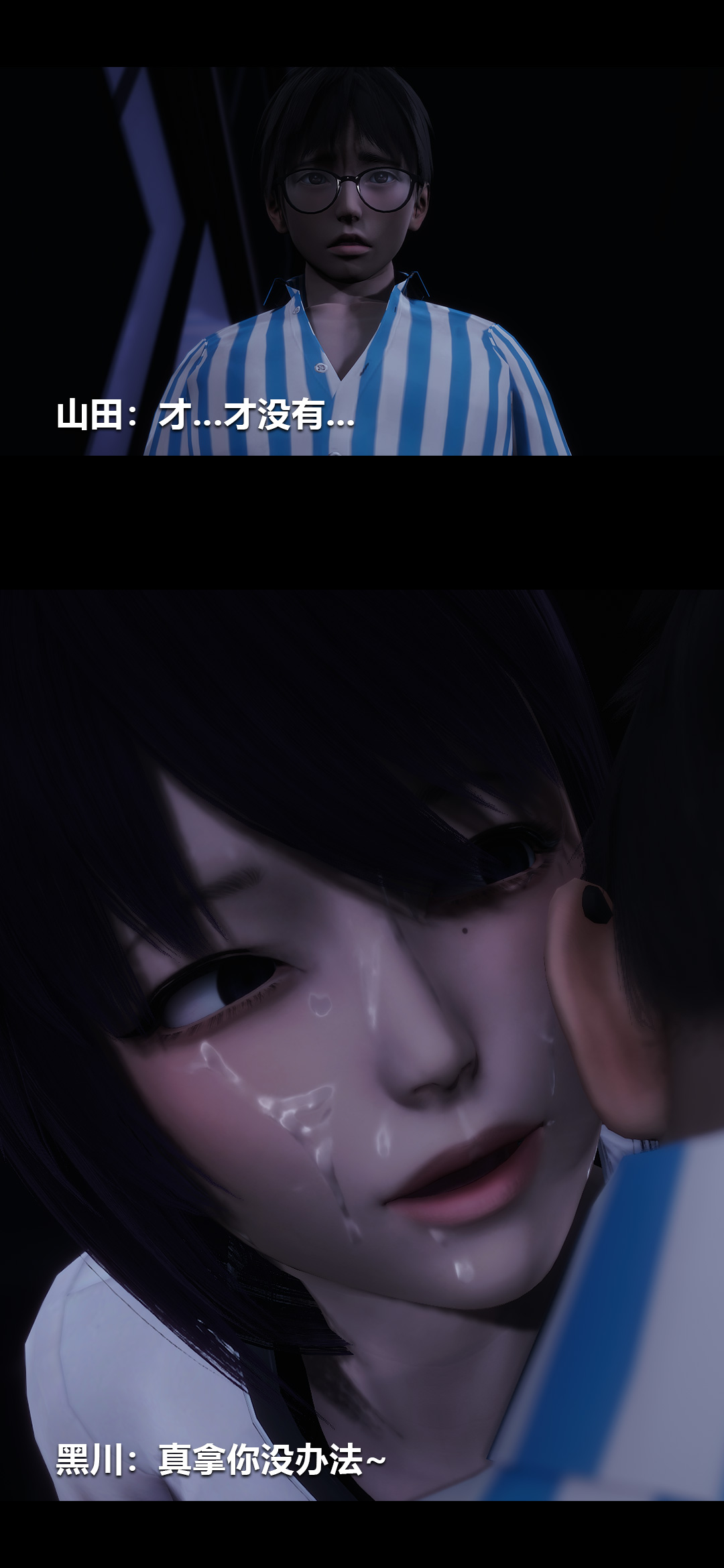 [3D]榨精病棟第11話