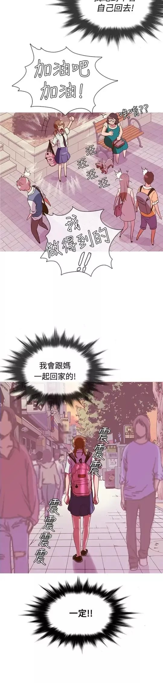 Heaven第49话