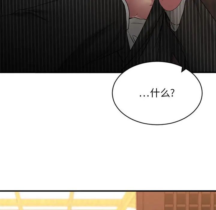 慾望食物鏈第40話最终话