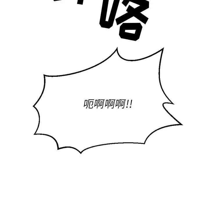 慾望食物鏈第40話最终话