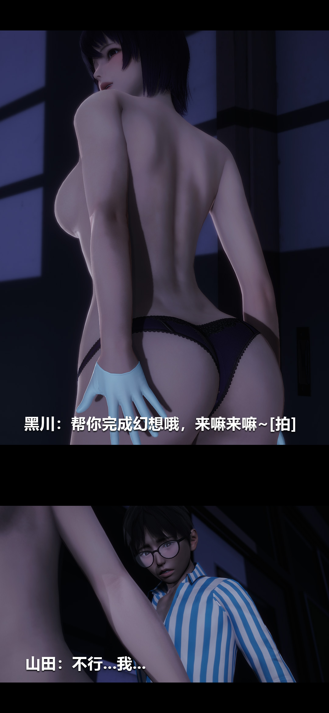 [3D]榨精病栋第11话