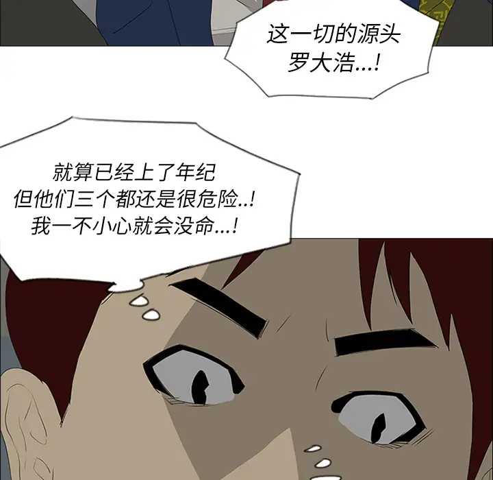逆伦第42话